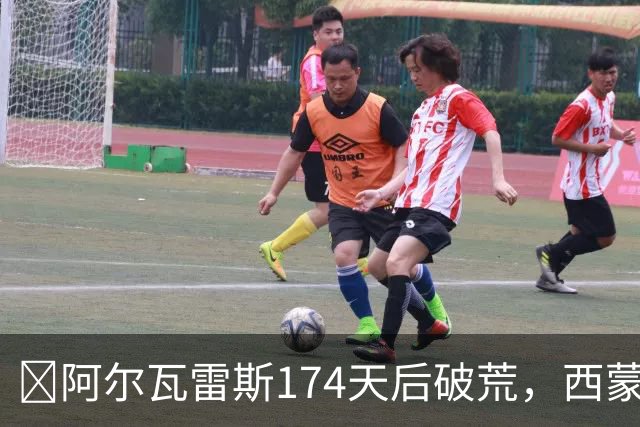 ​阿尔瓦雷斯174天后破荒，西蒙尼：他是我们的最佳球员