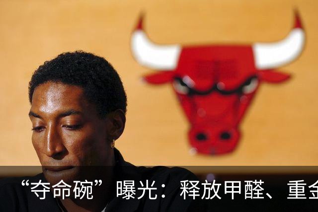 “夺命碗”曝光：释放甲醛、重金属，很多人还总用，赶紧扔！