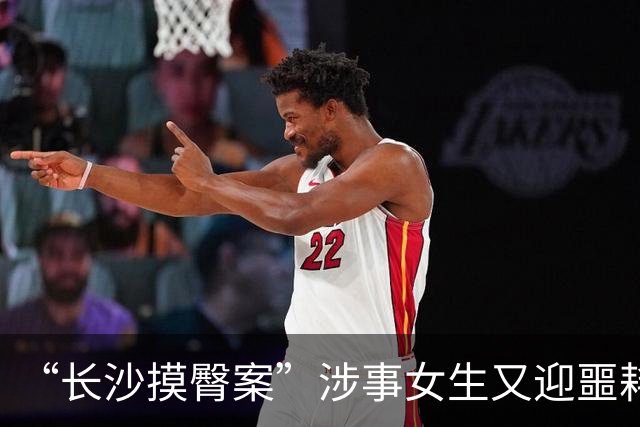 “长沙摸臀案”涉事女生又迎噩耗！顺风车司机起诉，证据充足，还给陈某发去了律师函