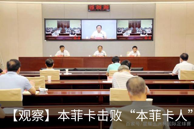 【观察】本菲卡击败“本菲卡人” 米兰一场不如一场