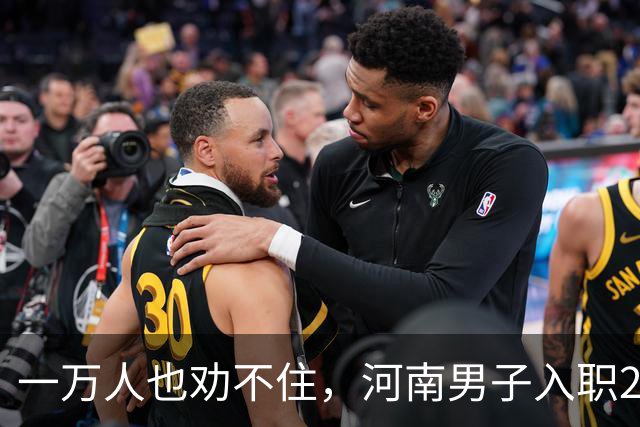 一万人也劝不住，河南男子入职2月被外派飞东南亚，落地傻眼了