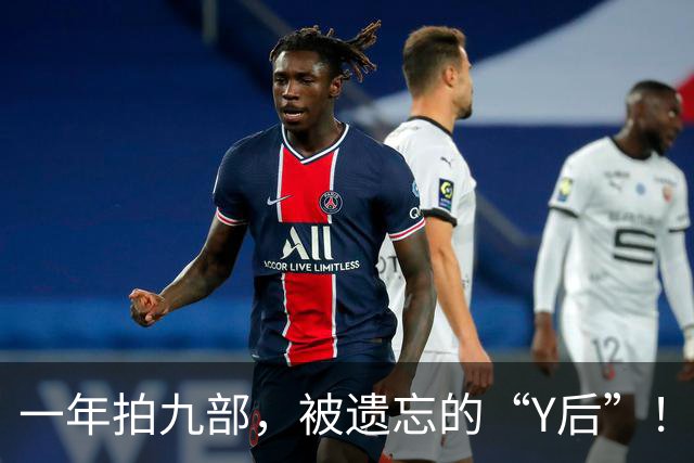 一年拍九部，被遗忘的“Y后”！