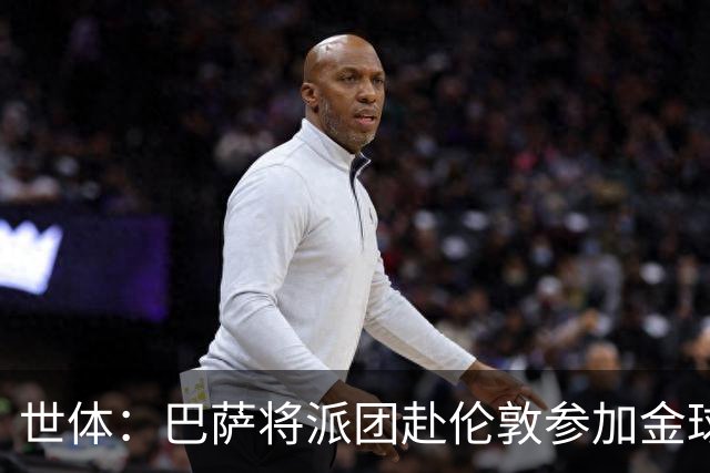 世体：巴萨将派团赴伦敦参加金球奖，拉波尔塔带队