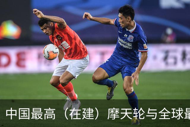 中国最高（在建）摩天轮与全球最深潜水馆综合体，面纱揭开！