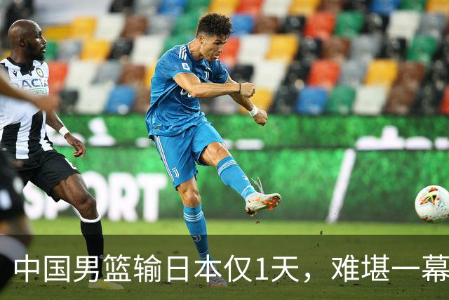 中国男篮输日本仅1天，难堪一幕还是发生了，郭士强的处境太尴尬