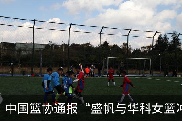 中国篮协通报“盛帆与华科女篮冲突”处罚结果：对武汉盛帆、丁奕可通报批评，给予丁奕可停赛8场处罚