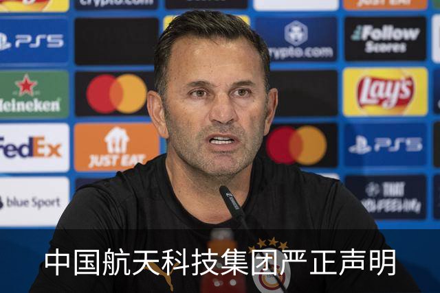 中国航天科技集团严正声明