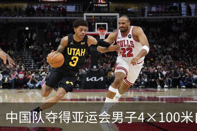 中国队夺得亚运会男子4×100米自由泳接力金牌