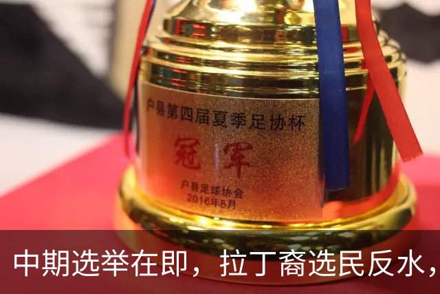 中期选举在即，拉丁裔选民反水，都是特朗普打击移民闹的