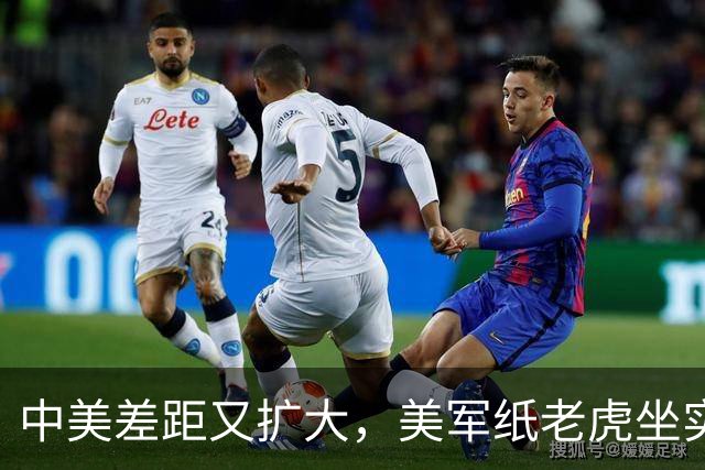 中美差距又扩大，美军纸老虎坐实，11艘航母老弱病残，中国却相反
