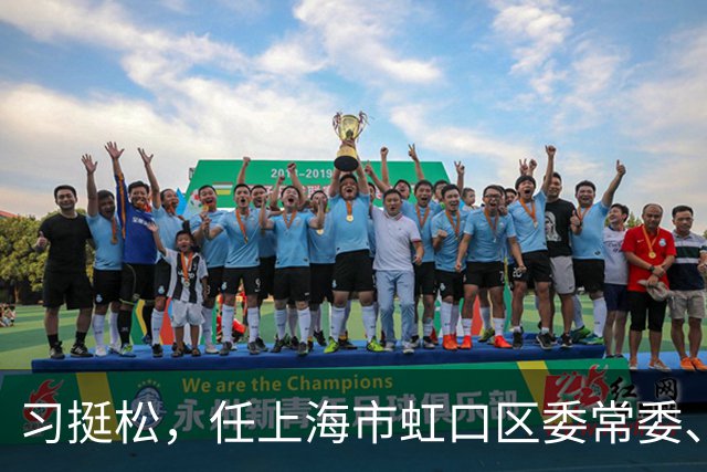 习挺松，任上海市虹口区委常委、组织部部长！赵福龙，任菏泽市政府副市长！