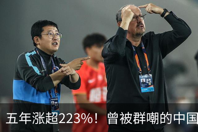 五年涨超223%！曾被群嘲的中国石油，闷声走出史诗级长牛