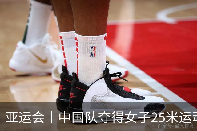 亚运会丨中国队夺得女子25米运动手枪团体金牌