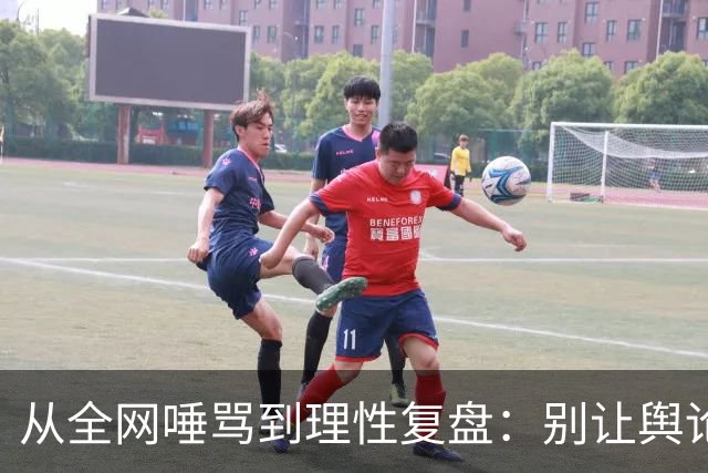 从全网唾骂到理性复盘：别让舆论淹没真相，想为永州女局长说句公道话
