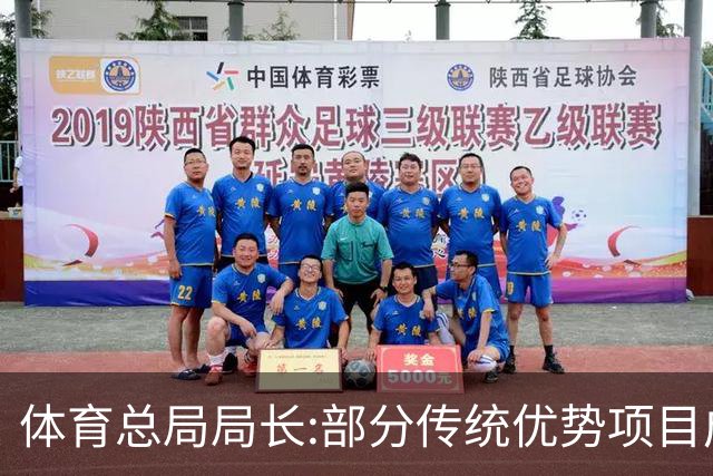 体育总局局长:部分传统优势项目成绩不及预期，仿佛字字句句都在说中国男篮