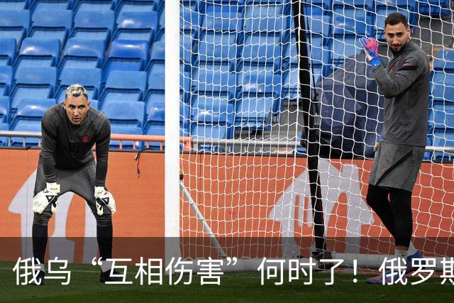 俄乌“互相伤害”何时了！俄罗斯多地遭大规模无人机袭击，圣彼得堡机场停飞；乌克兰多地变电站遇袭，数万户家庭断电