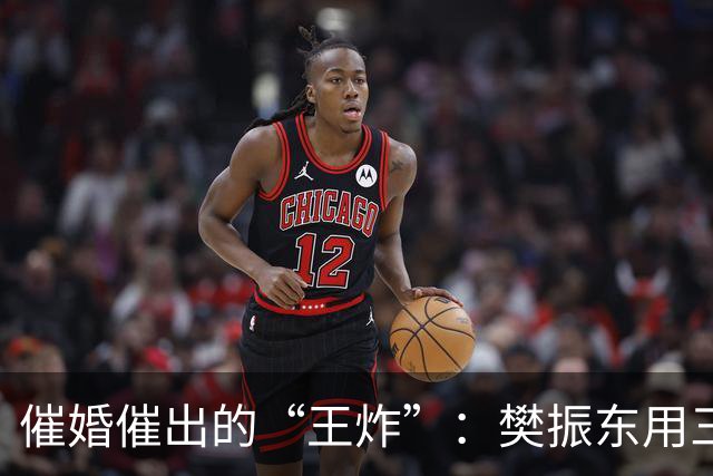 催婚催出的“王炸”：樊振东用三座奖杯回应了所有八卦