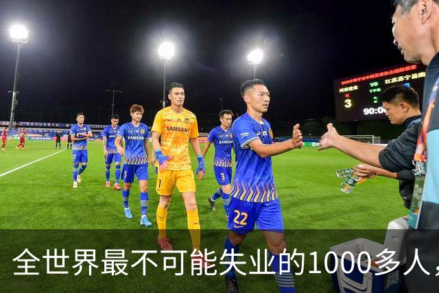 全世界最不可能失业的1000多人，这几天都在上海了