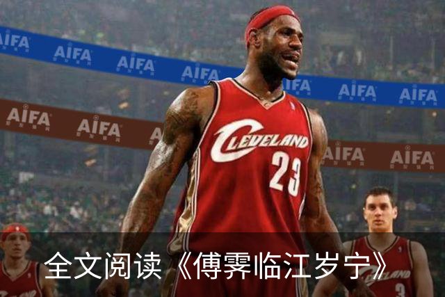 全文阅读《傅霁临江岁宁》