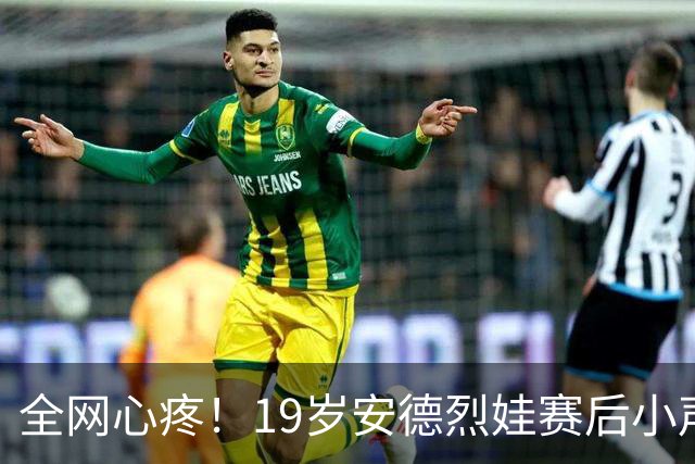全网心疼！19岁安德烈娃赛后小声遗憾，恳请武网观众温柔偏爱她一次