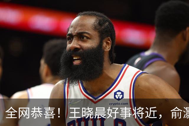 全网恭喜！王晓晨好事将近，俞灏明上海买婚房，房子壕到要验资