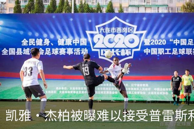 凯雅·杰柏被曝难以接受普雷斯利去世，辛迪·克劳馥"悲痛欲绝"
