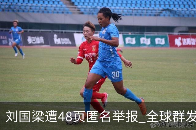 刘国梁遭48页匿名举报 全球群发，国际乒联介入调查，评论区一边倒