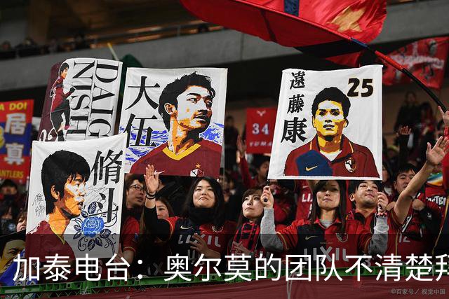 加泰电台：奥尔莫的团队不清楚拜仁的兴趣，对转会传闻表示质疑