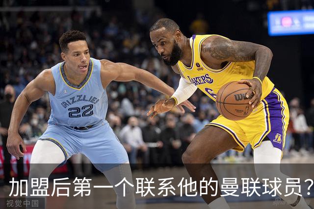加盟后第一个联系他的曼联球员？巴莱巴：博格巴；记者：曼联2027年的引援重点是后防线，取决于3名球员的去留决定