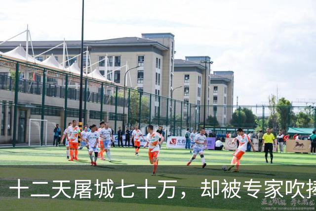十二天屠城七十万，却被专家吹捧为千古完人、民族英雄，实在可笑