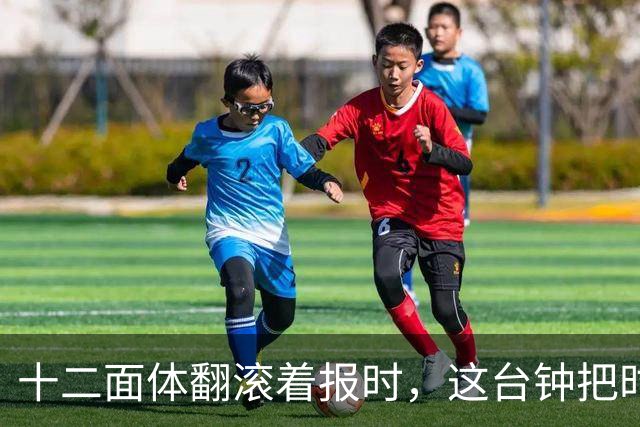 十二面体翻滚着报时，这台钟把时间玩成了杂技