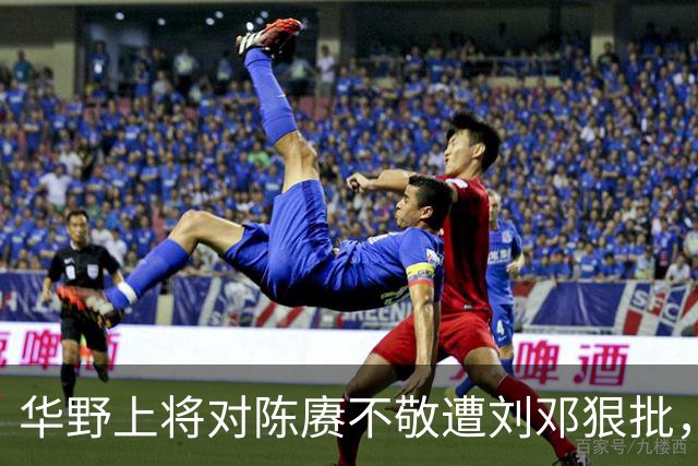 华野上将对陈赓不敬遭刘邓狠批，称性格傲慢，陈毅无奈端起老总架子！