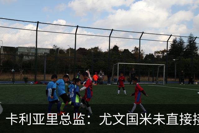卡利亚里总监：尤文国米未直接接洽罗马诺，1月我们不考虑卖