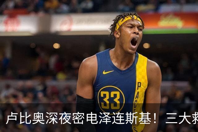 卢比奥深夜密电泽连斯基！三大救命需求曝光