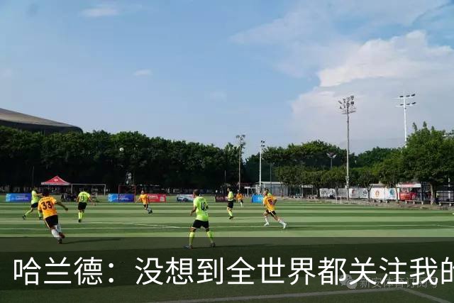 哈兰德：没想到全世界都关注我的新发型 赛程太密集可能只发挥75%