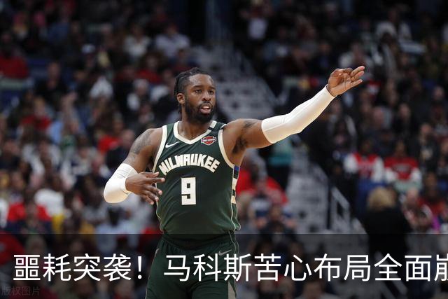 噩耗突袭！马科斯苦心布局全面崩塌，杜特尔特迎来绝地反杀时刻