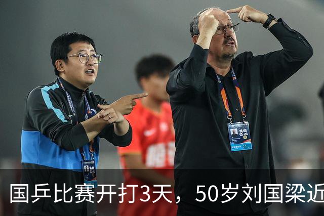 国乒比赛开打3天，50岁刘国梁近况曝光，贪污传闻终于有了回应
