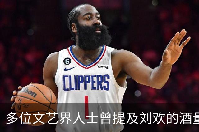 多位文艺界人士曾提及刘欢的酒量，戴军：喝多了就会开始讲外语