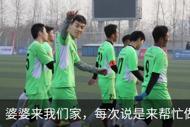 婆婆来我们家，每次说是来帮忙做家务，实际上啥也没干还要蹭饭