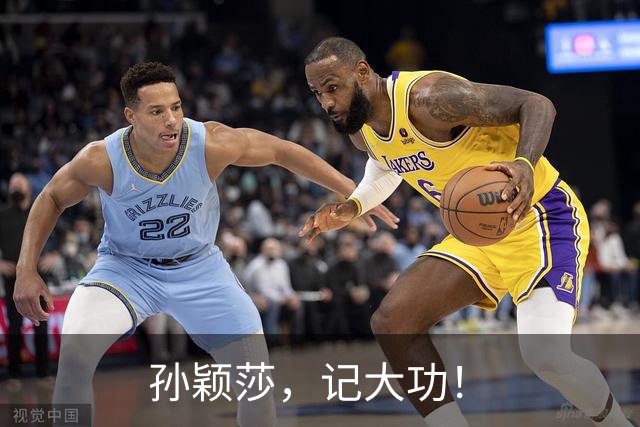 孙颖莎，记大功！