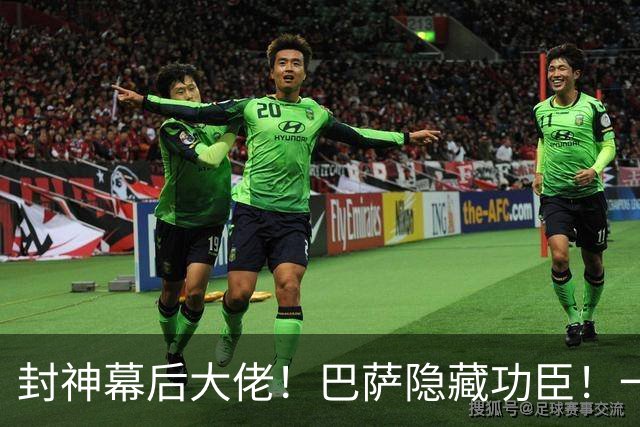 封神幕后大佬！巴萨隐藏功臣！一招改写球队上限