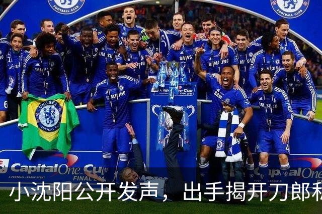 小沈阳公开发声，出手揭开刀郎私下人品，其实他和那英是一类人