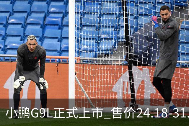 小鹏G9L正式上市 售价24.18-31.98万元