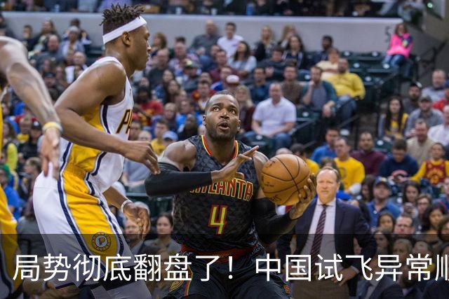 局势彻底翻盘了！中国试飞异常顺利，美媒称：歼-36体量太大，美国的中型F-47或将重蹈F-35覆辙？