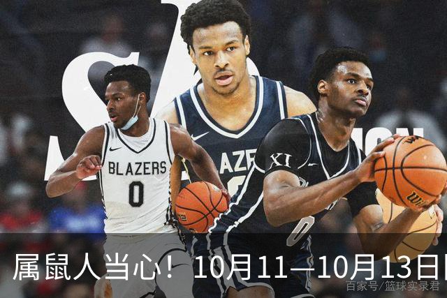 属鼠人当心！10月11—10月13日隐性横祸来袭，沉默即是自保