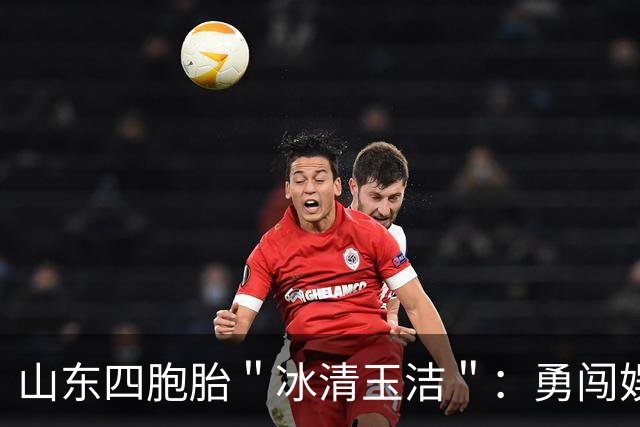 山东四胞胎＂冰清玉洁＂：勇闯娱乐圈出道失败，今成酒吧擦边女