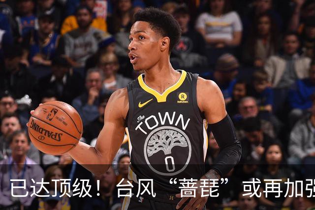 已达顶级！台风“蔷琵”或再加强！北上赴日还是登我仍难确定