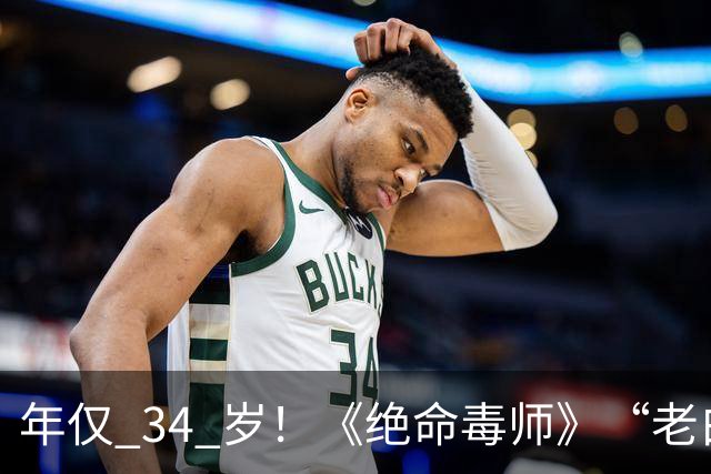 年仅 34 岁！《绝命毒师》“老白儿子” RJ・米特离世，曾用一生为残障群体发声