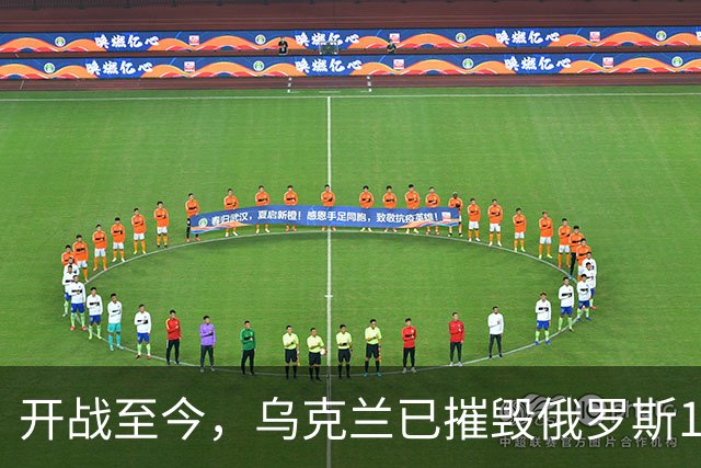 开战至今，乌克兰已摧毁俄罗斯15万辆军车、5万门火炮！