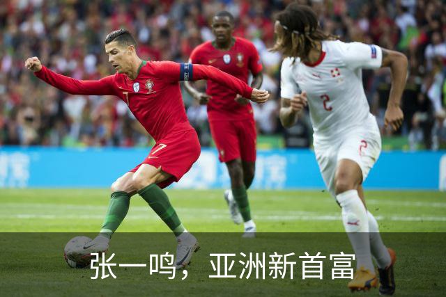 张一鸣，亚洲新首富